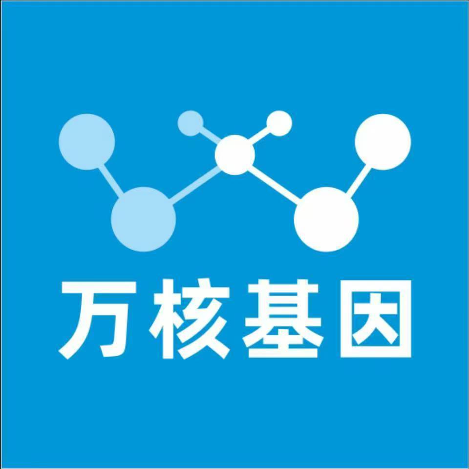阳泉城县万核基因检测咨询中心